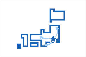 無駄なコストを削減